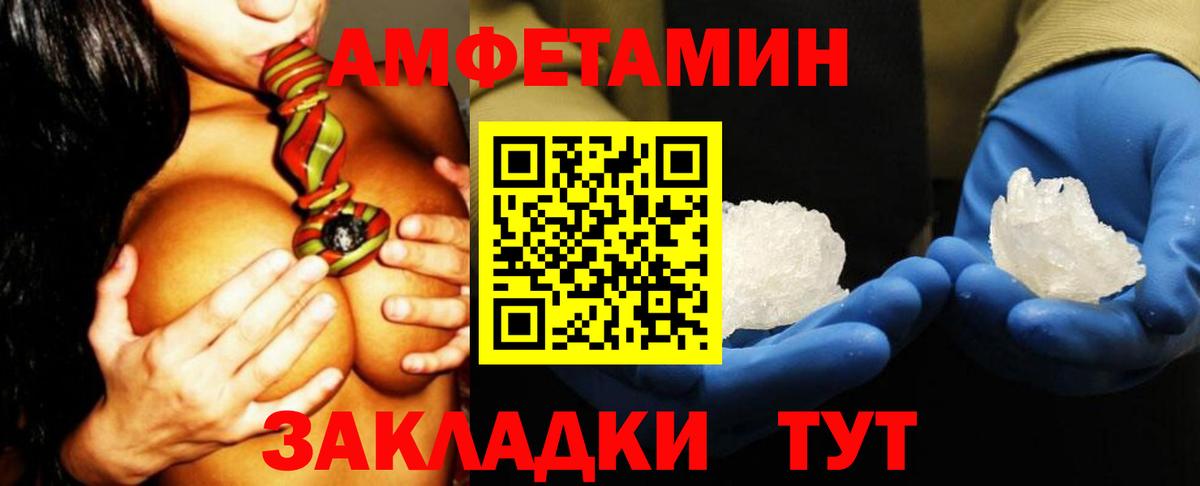 АМФ 97% Елизово