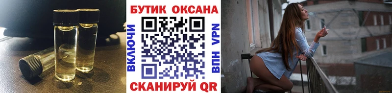 Бутират оксибутират  Елизово 