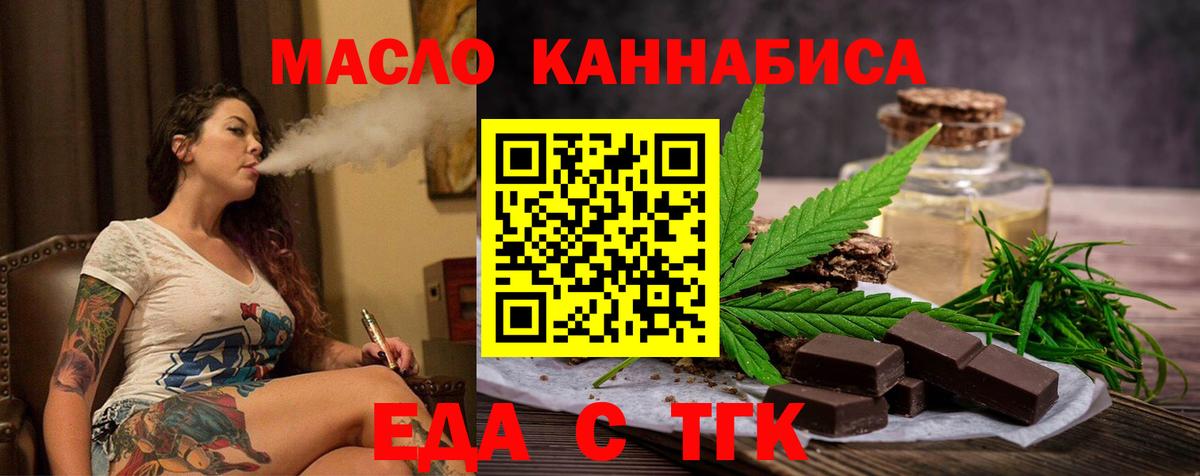 Печенье с ТГК марихуана  Вход с VPN  Елизово 