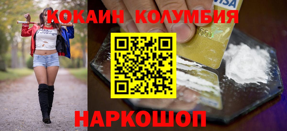 Cocaine Fish Scale  Cocaine  Вход с VPN  Елизово  COCAIN Эквадор 