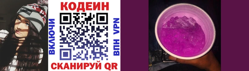 купить  сайты  ОМГ ОМГ зеркало  Кодеиновый сироп Lean Purple Drank  сайты даркнета официальный сайт  Елизово 