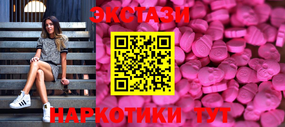 Экстази TESLA  где найти наркотики  Елизово  Ecstasy бентли  Вход с VPN  Ecstasy 