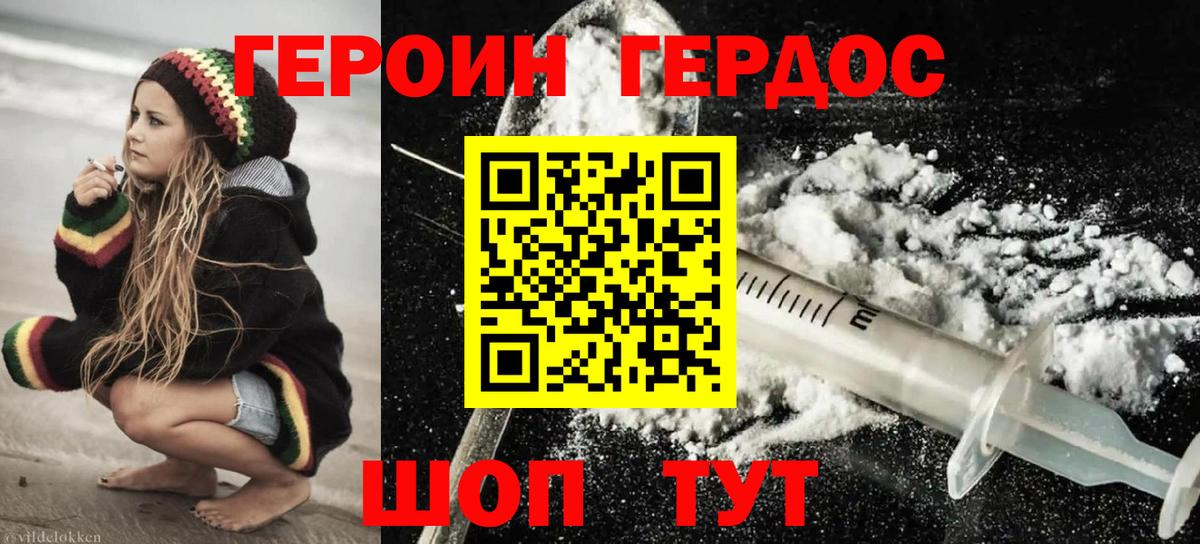 ГЕРОИН гречка  ГЕРОИН  Елизово  Вход с VPN 