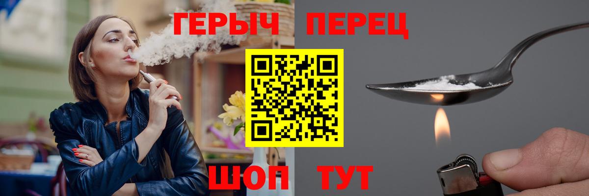 ГЕРОИН герыч Елизово