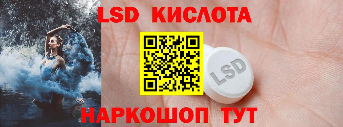 LSD-25 экстази ecstasy  Лсд 25 экстази кислота  Вход с VPN  Елизово 