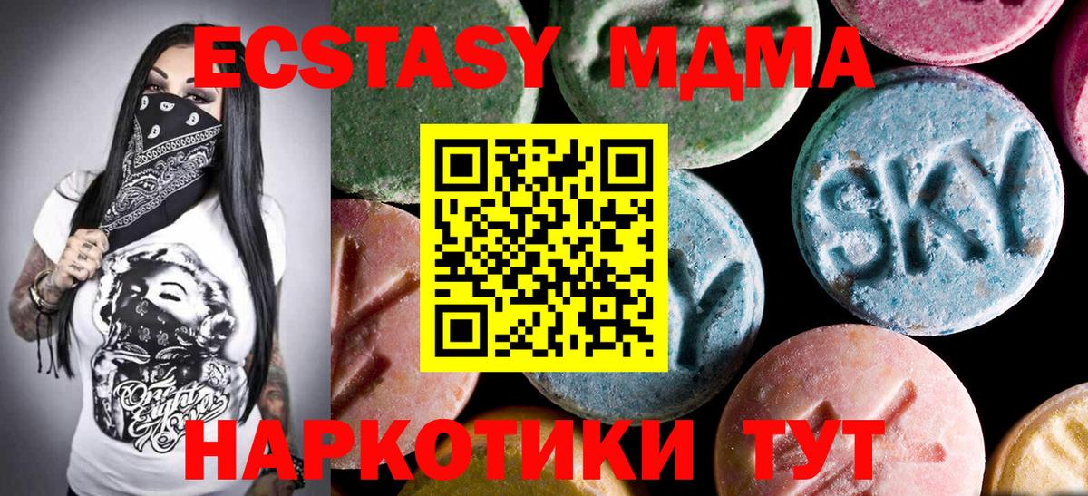 Елизово  MDMA Molly  Вход с VPN 