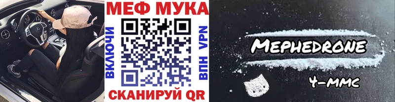 Мефедрон мяу мяу  Елизово 