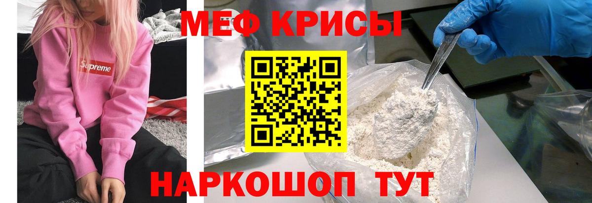 МЯУ-МЯУ mephedrone  МЕФ  Вход с VPN  Елизово  закладки  МЯУ-МЯУ  Мефедрон VHQ 