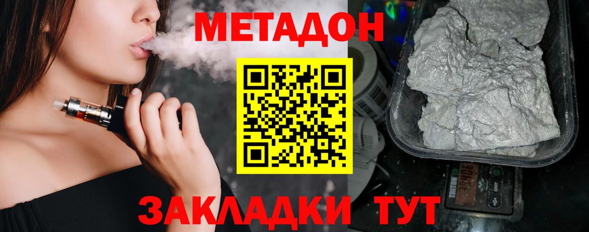 Елизово  Метадон кристалл  hydra ONION  МЕТАДОН мёд  Вход с VPN 