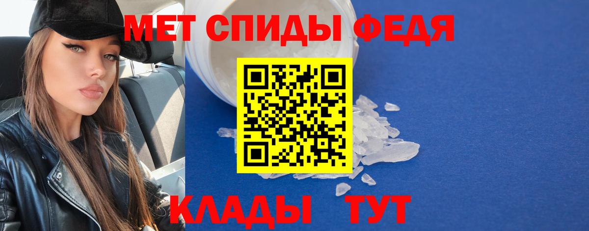 Метамфетамин кристалл Елизово