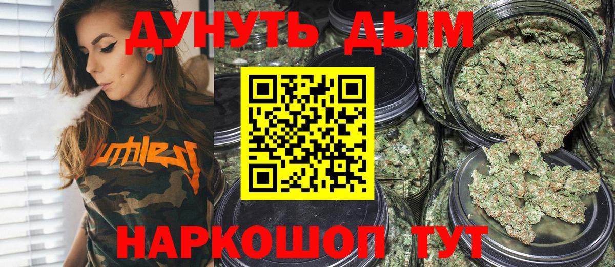 Бошки марихуана сатива Елизово